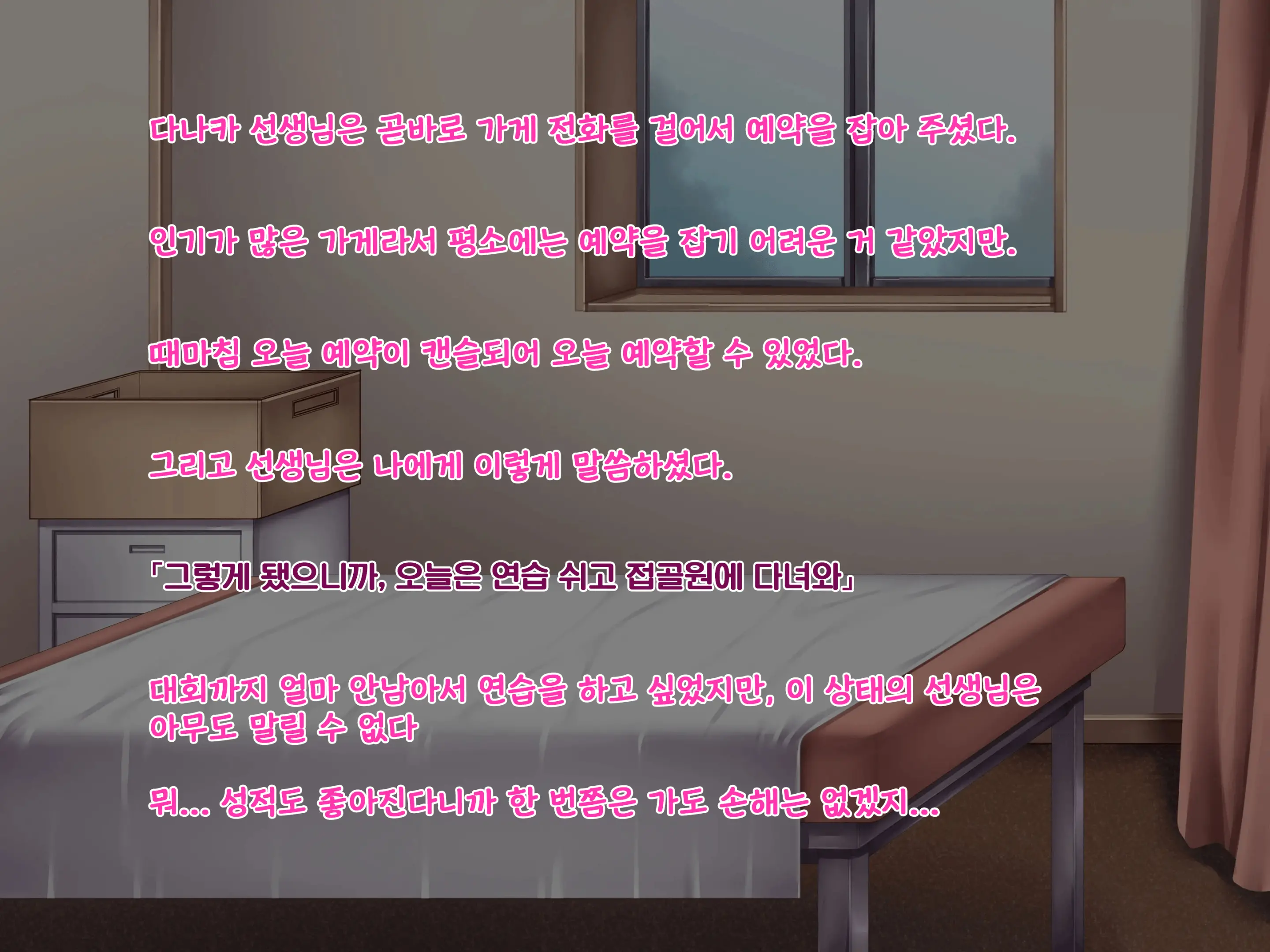 Bukatsu Joshi Ga Seikan Massage De Mesu Ni Nacchau Hanashi | 수영부 여학생이 성감 마사지로 암컷이 되는 이야기